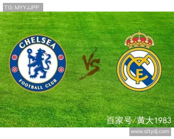 皇马与切尔西谁更强大历史战绩与球员实力全面对比分析