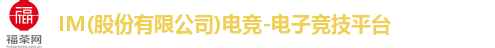 im电竞